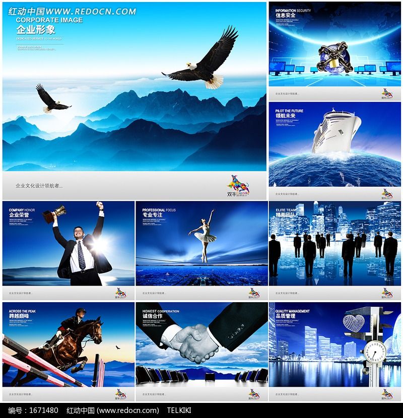 凝聚團隊力量，鑄就企業輝煌