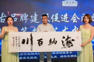 內蒙古品促會成立五周年暨將軍笑文化藝術交流中心品牌主題筆會活動圓滿落幕